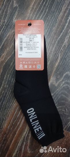 Носки детские