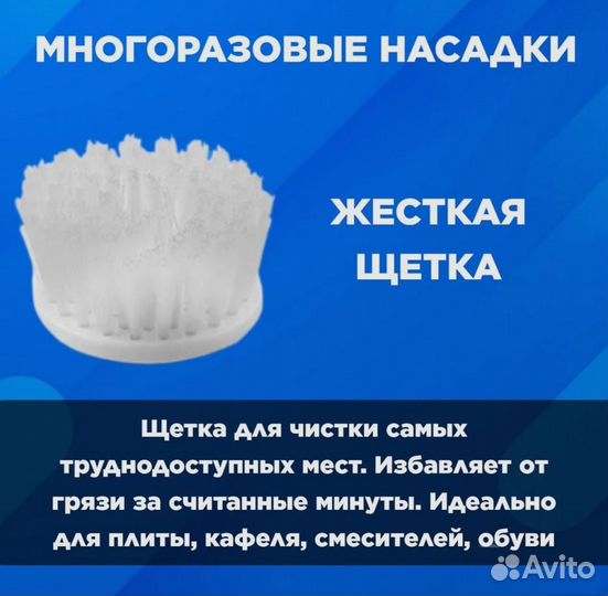 Щётка для уборки электрическая 5 насадок
