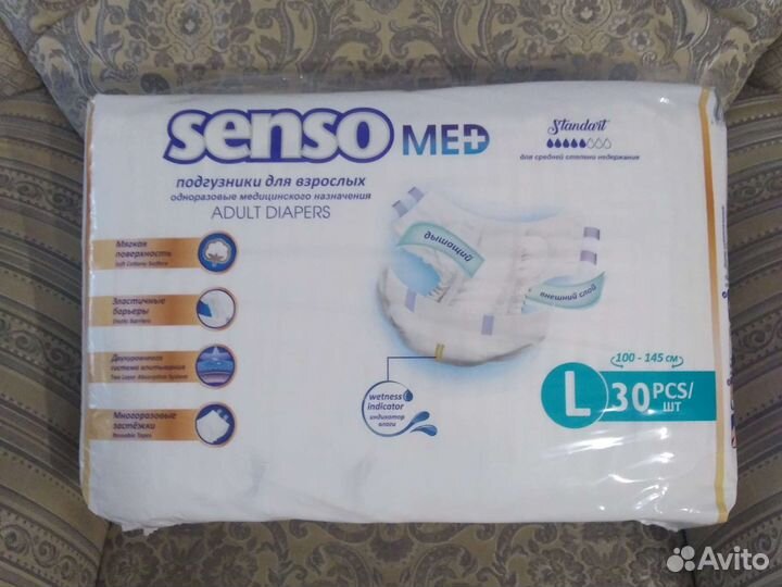 Памперсы размер 3(L).Эликвис