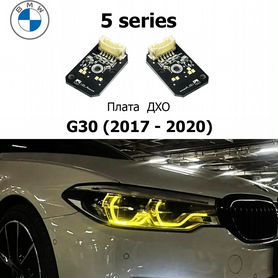 Плата дхо BMW 5 series G30 2016 - 2020