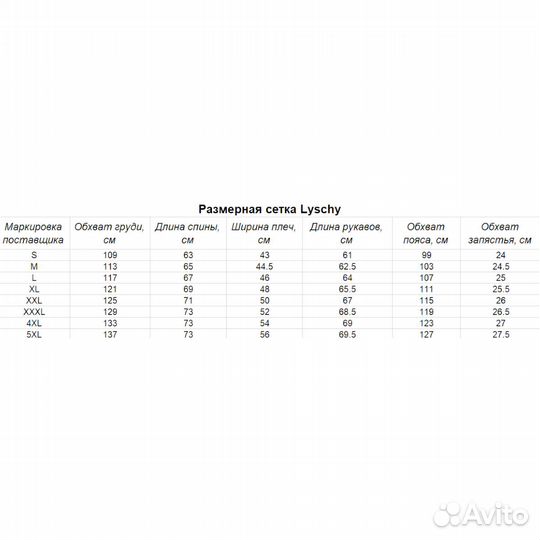 Мотокуртка Lyschy Ly610 черно-салатовая