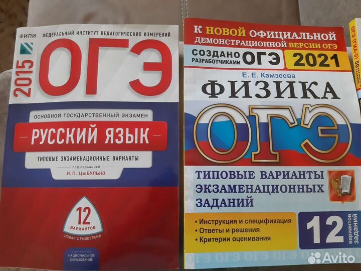 Типовые тестовые задания огэ