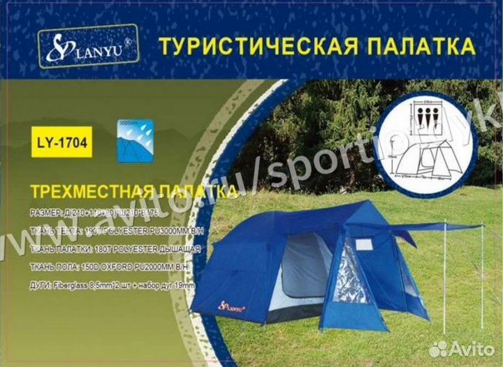 Палатка 4-х местная Lanyu 1704#