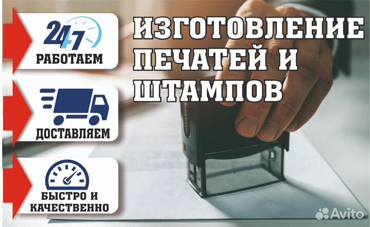 Печати и штампы любые + доставка