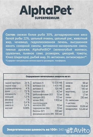 Корм AlphaPet monoprotein для собак, 3-12 кг