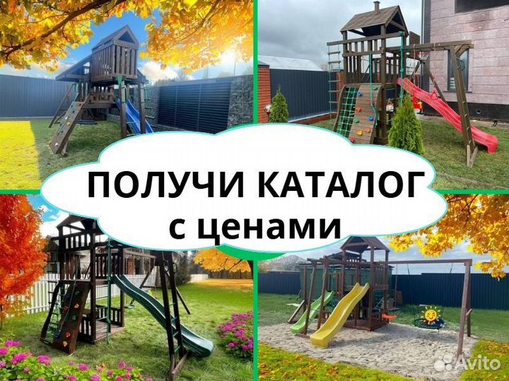 Детский комплекс, детская игровая площадка