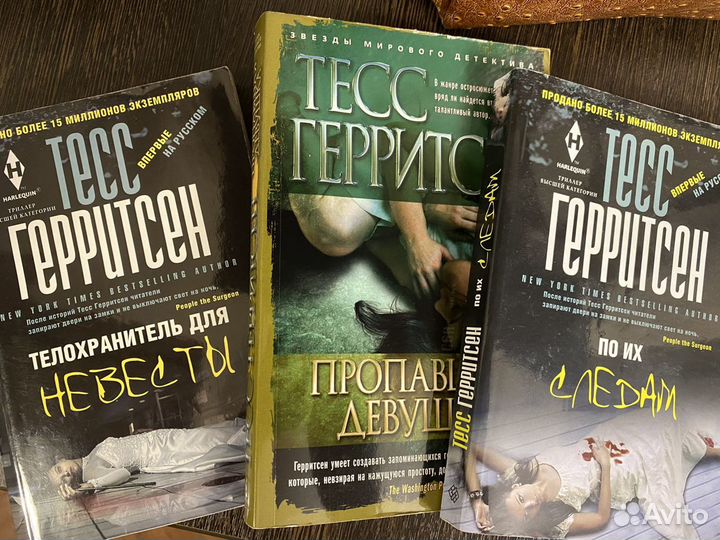 Книги Тесс Герритсен (триллер)