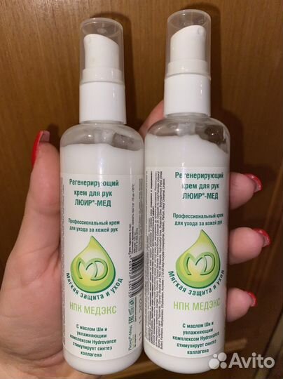 Крем для рук