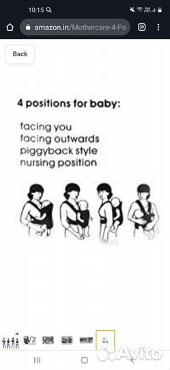 Рюкзак переноска кенгуру mothercare