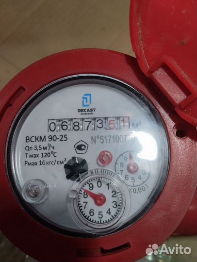 Счётчик воды на 25 мм.длина260мм