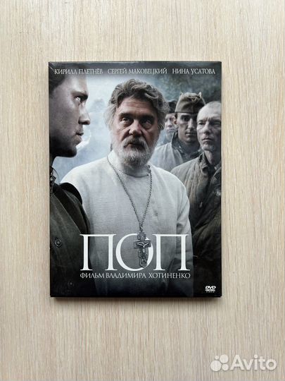 Русские DVD диски
