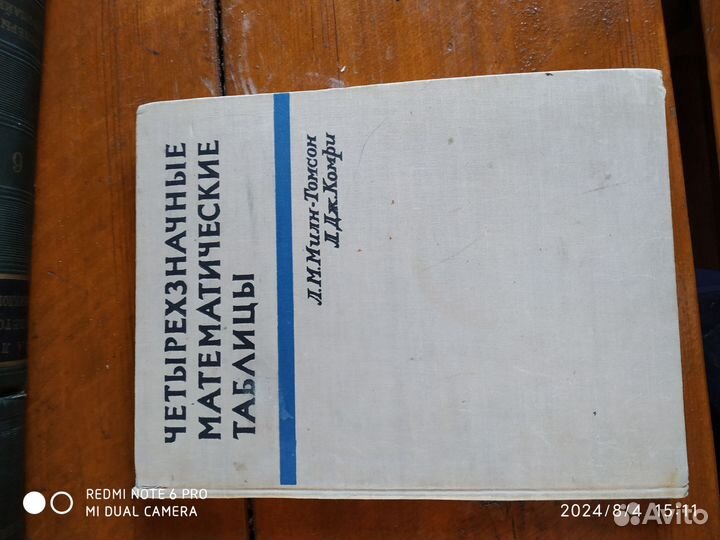 Справочника и др.книги