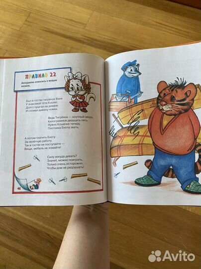 «Тело человека», 