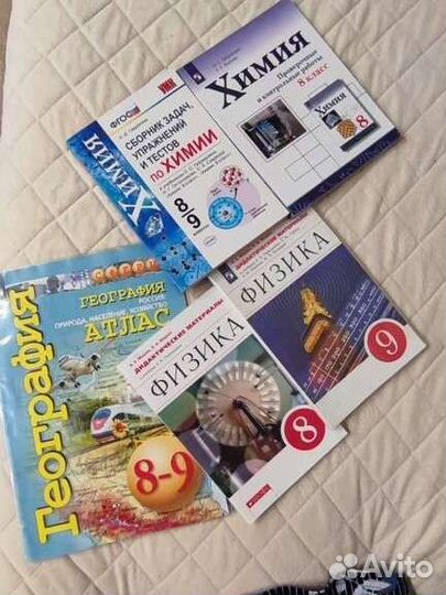Атлас, сборник задач физика, химия 8-9 класс