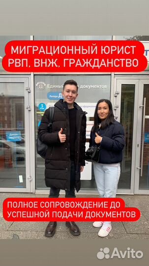 Рвп внж гражданство нря