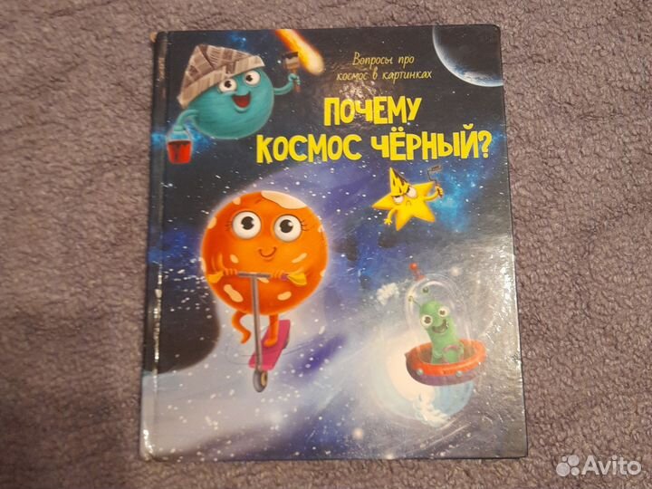 Почему космос чёрный И Зачем светлячку фонарик