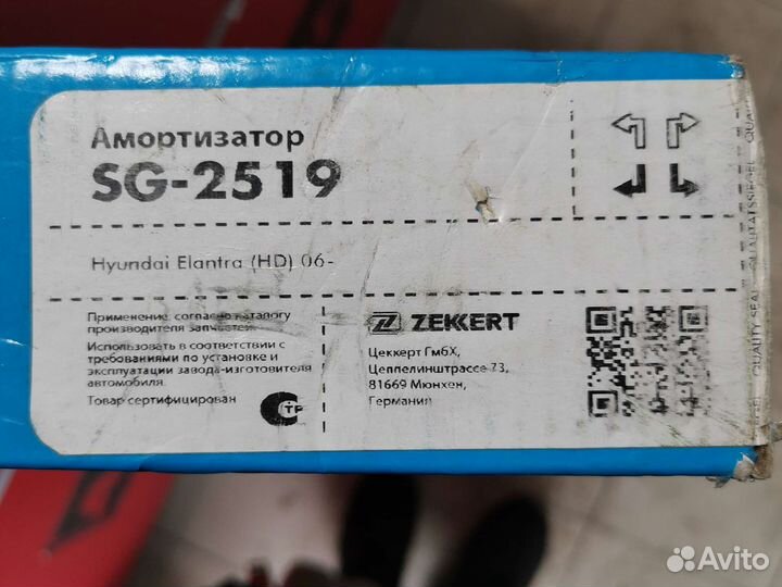 Амортизаторы hyundai elantra hd