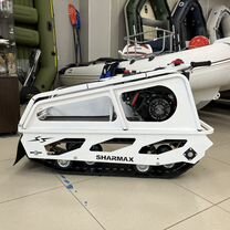 Шармакс 680 снегоход. Sharmax 1250 hp8. Мотобуксировщик sharmax s500 1450 hp18 габариты. Sharmax 1250 hp8. Sharmax 1250 hp8.