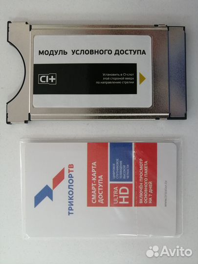 Модуль Триколор с картой доступа