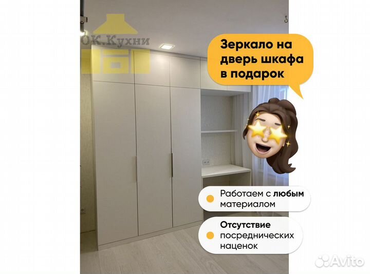 Шкаф с зеркалом