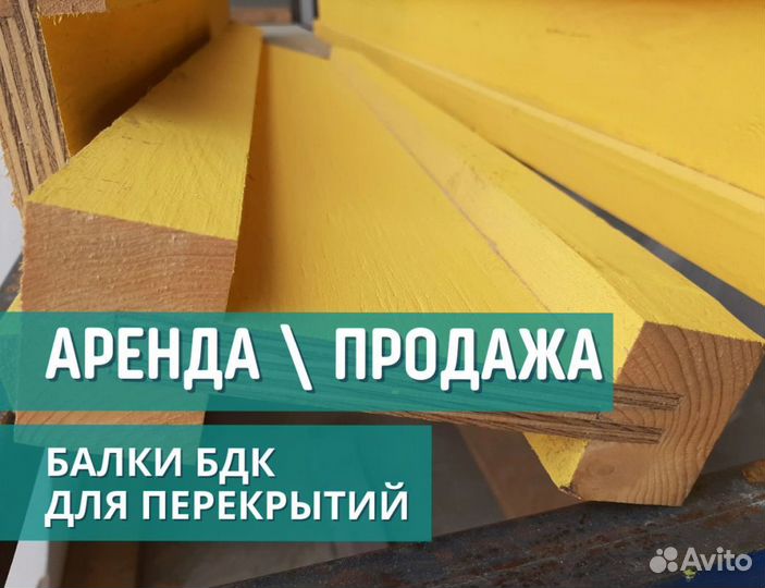 Балки двутавровая б/у выкуп