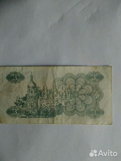 Банкнота Купон 1991 год