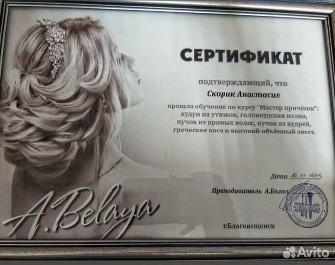 Прически локоны