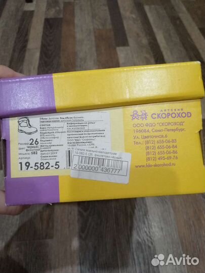 Ботинки детские