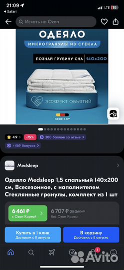 Одеяло Medsleep спальный 140x200 см - 5 кг