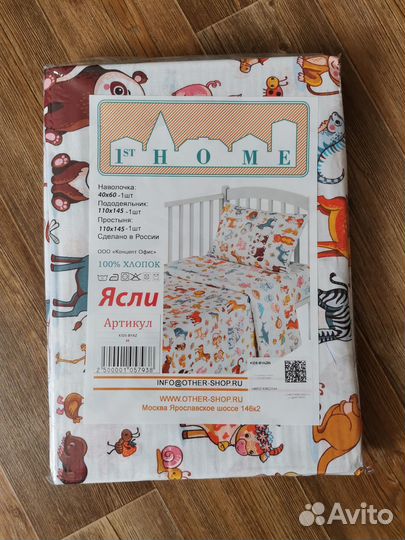 Детское постельное белье