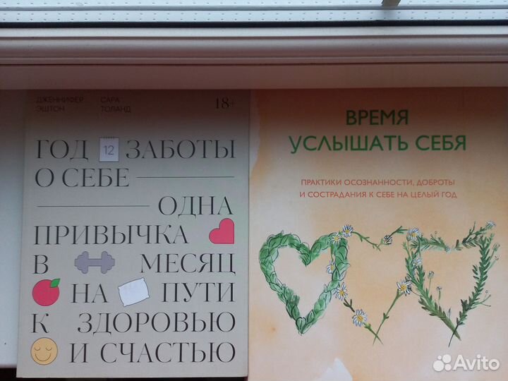 Книги по психологии и саморазвитию