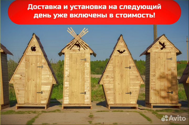 Дачный туалет SKU005