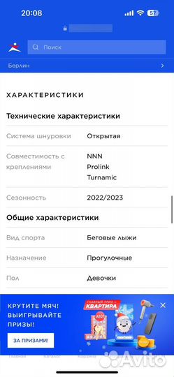 Лыжные ботинки классические детские