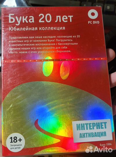 Компьютерная игра Бука 20 лет. Юбилейная коллекция