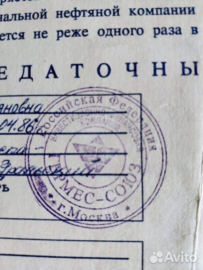 Акции 