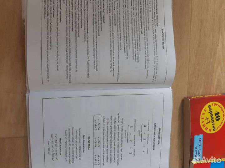 Учебные пособия 9 класс