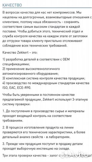 Тормозные диски и колодки перед. Polo/Rapid