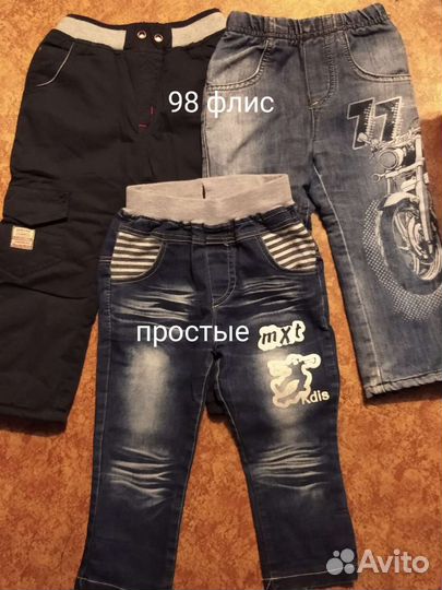 Джинсы на 2-5лет