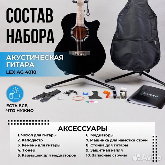 Комплект 12 в 1 Акустическая гитара + аксессуары