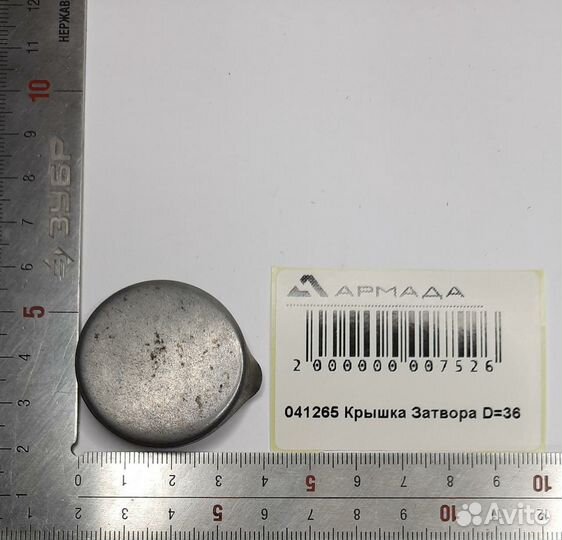 Крышка Затвора Герингоф Geringhoff