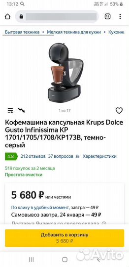 Кофейный аппарат