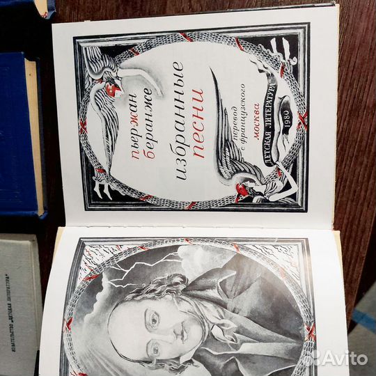 Раритетные книги 1860-1980 гг