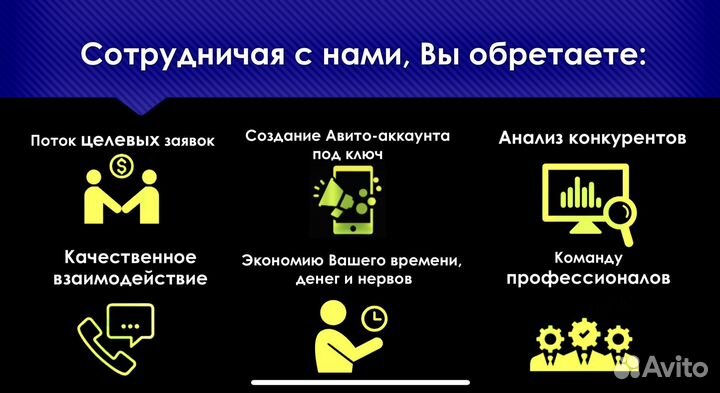 Авитолог личная встреча в Челябинске