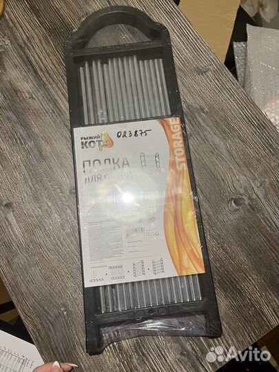 Полка для обуви 4 яруса