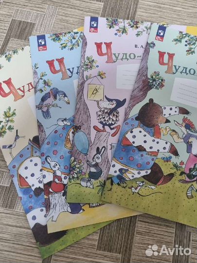 Чудо-пропись 4 части В. А. Илюхина