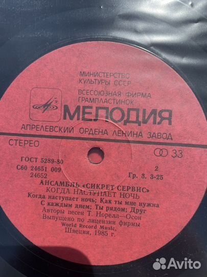Пласинки виниловые СССР
