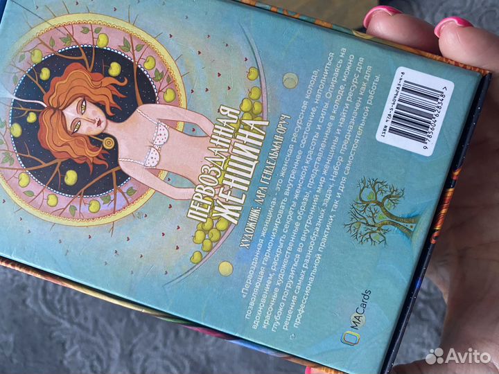 Метафорические карты мак