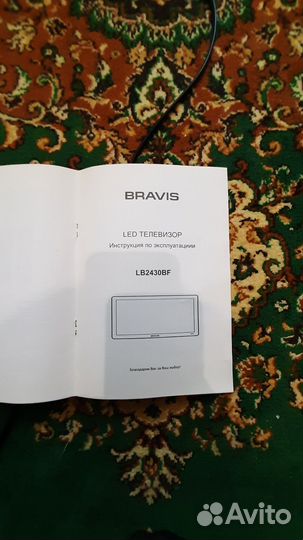 Телевизор бу