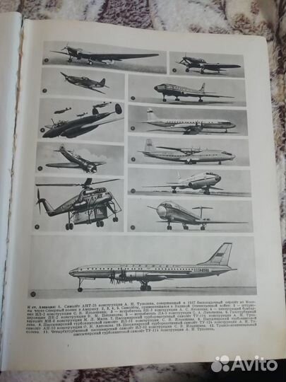 Энциклопедический словарь СССР