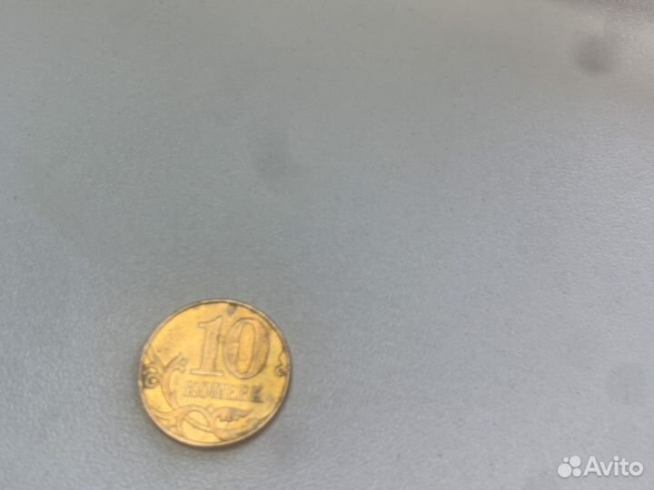 10 копеек 2014 года